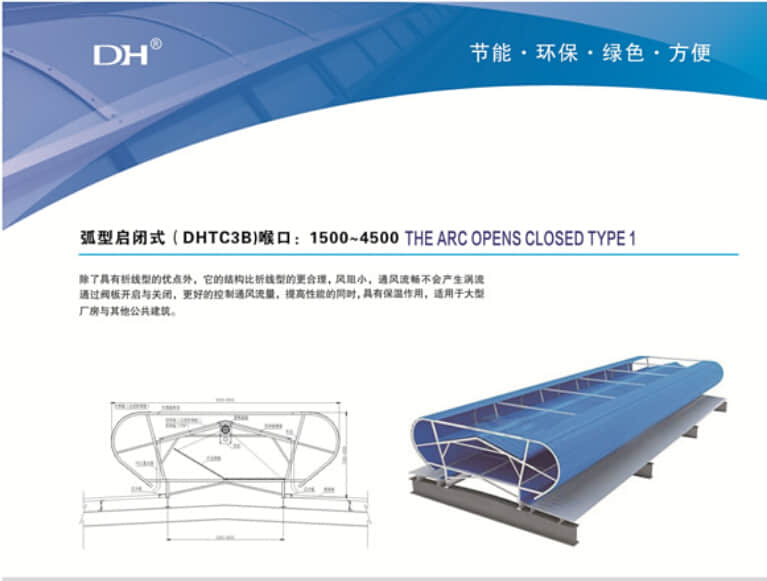 弧形启闭式（DHTC3B）喉口：1500~4500